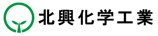 北興化学工業株式会社